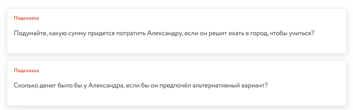 Решение задачи 1-1-01, часть 1