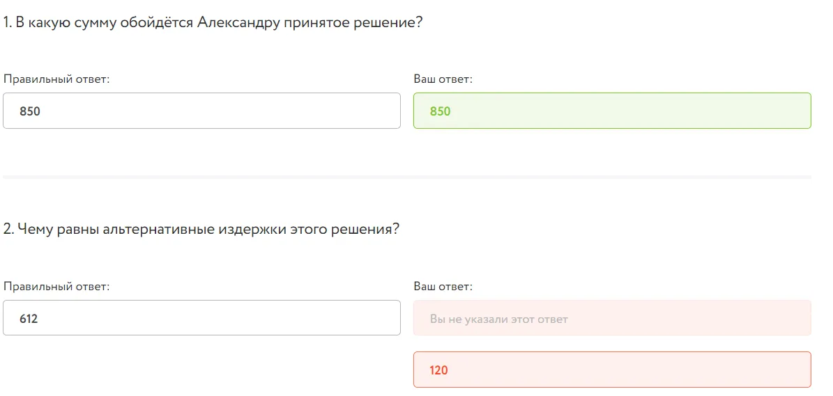 Решение задачи 1-1-01, часть 2