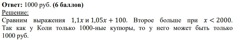 Решение задачи 1-1-13, часть 2