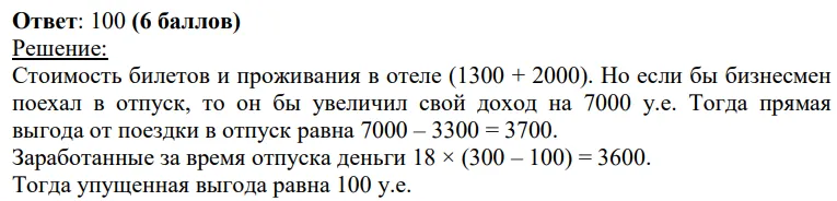 Решение задачи 1-1-15, часть 2