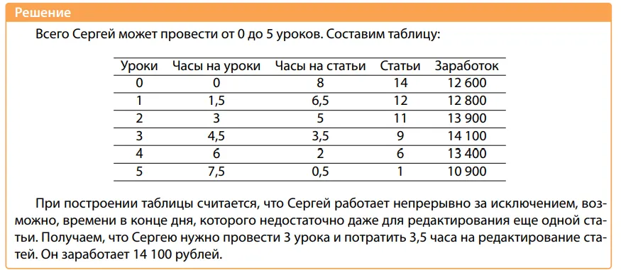 Решение задачи 1-1-19, часть 1