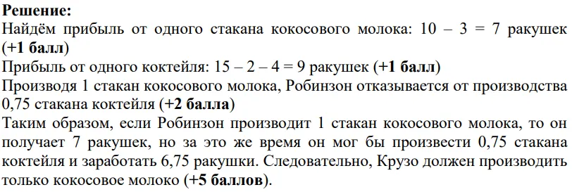 Решение задачи 1-1-20, часть 1