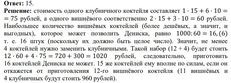 Решение задачи 1-1-21, часть 2