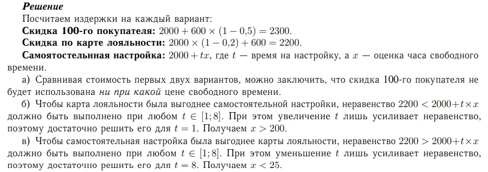 Решение задачи 1-1-22, часть 1