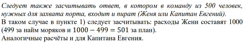 Решение задачи 1-1-23, часть 2