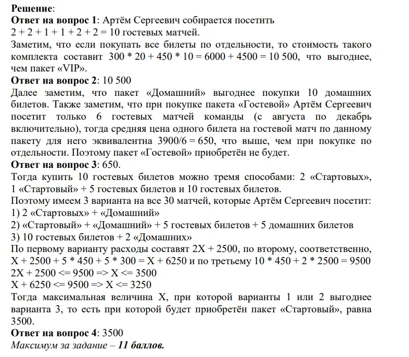 Решение задачи 1-1-24, часть 1